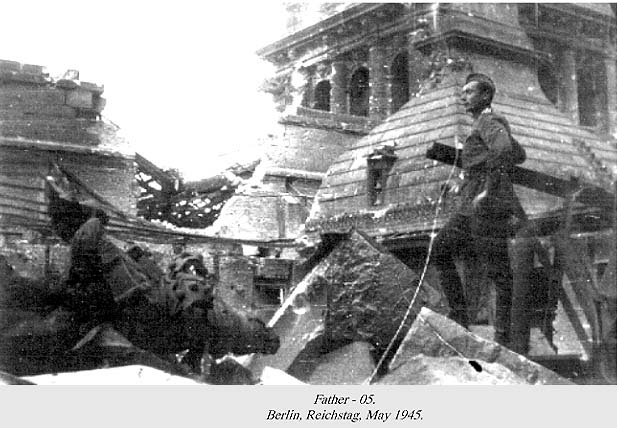 My Father. Berlin, Reichstag, May 1945.