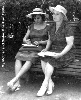 My Mother and Sister. Kharkov, 1960s.
